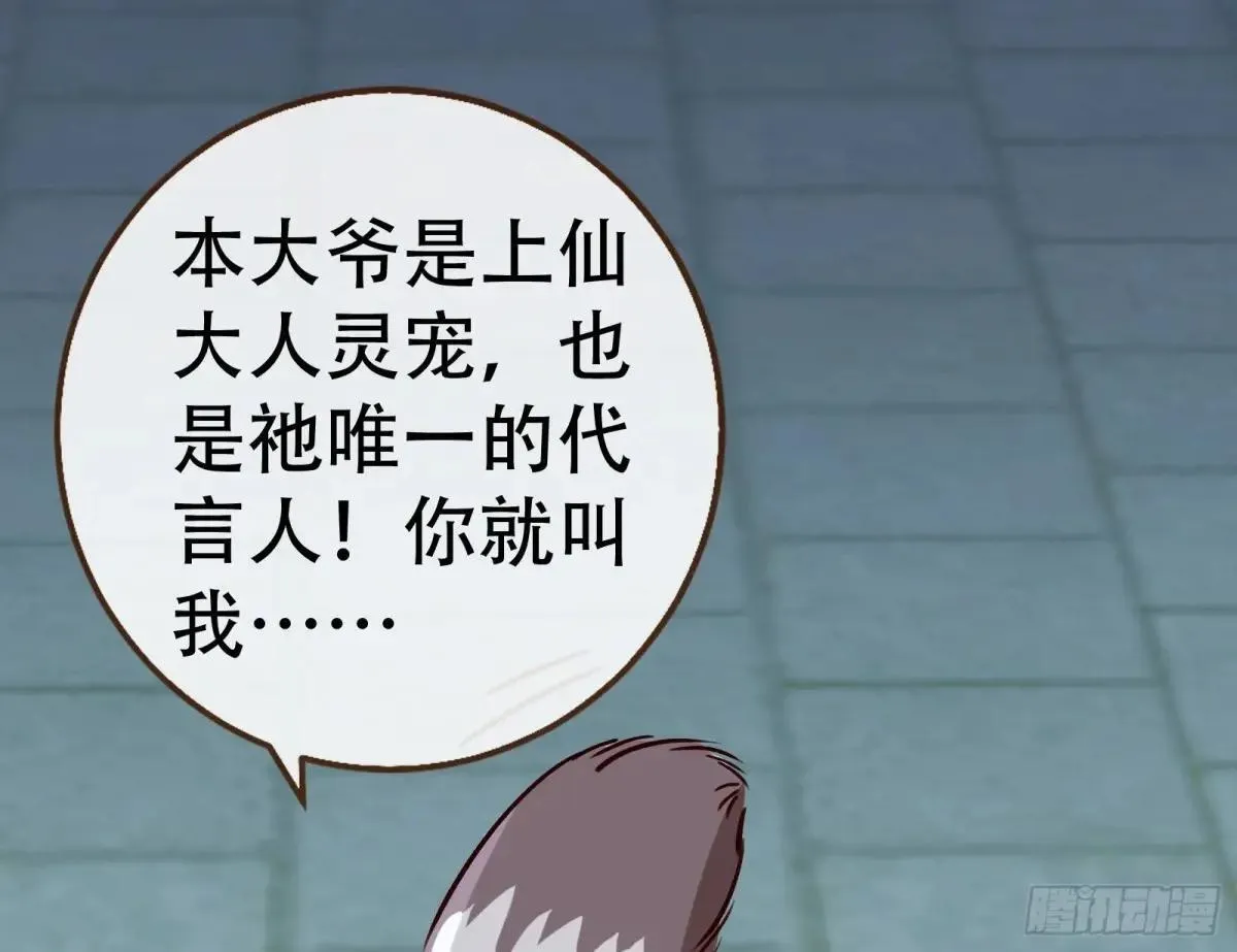 世界意志 第114页