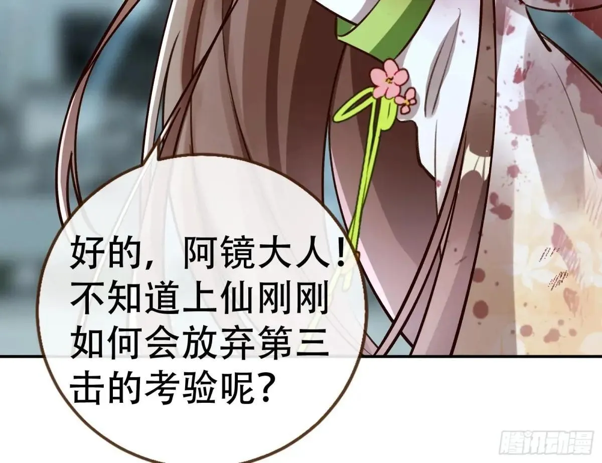 世界意志 第120页