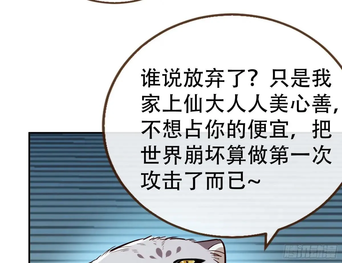世界意志 第121页
