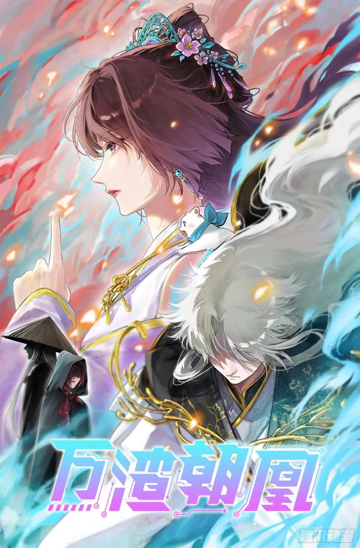 找到苏绿夏 第1页