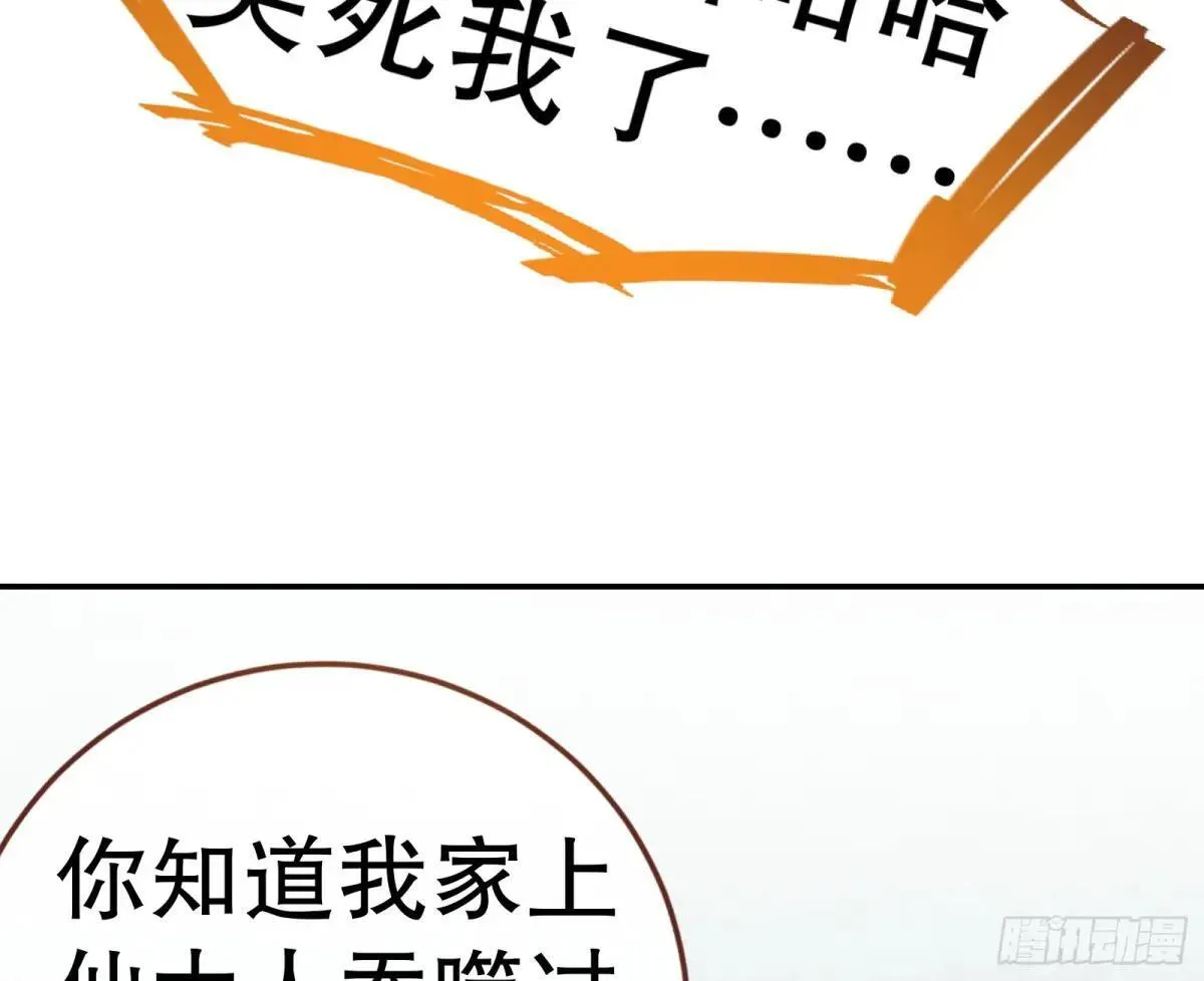 找到苏绿夏 第5页