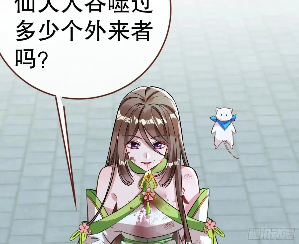 找到苏绿夏 第6页