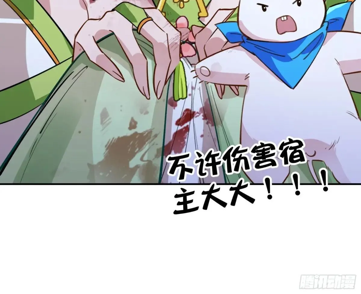 找到苏绿夏 第12页