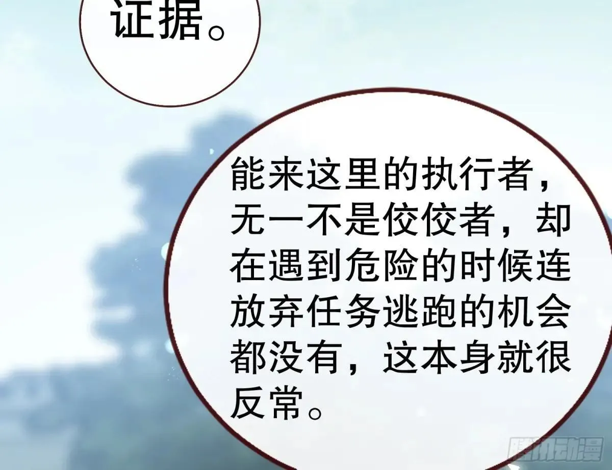 找到苏绿夏 第16页