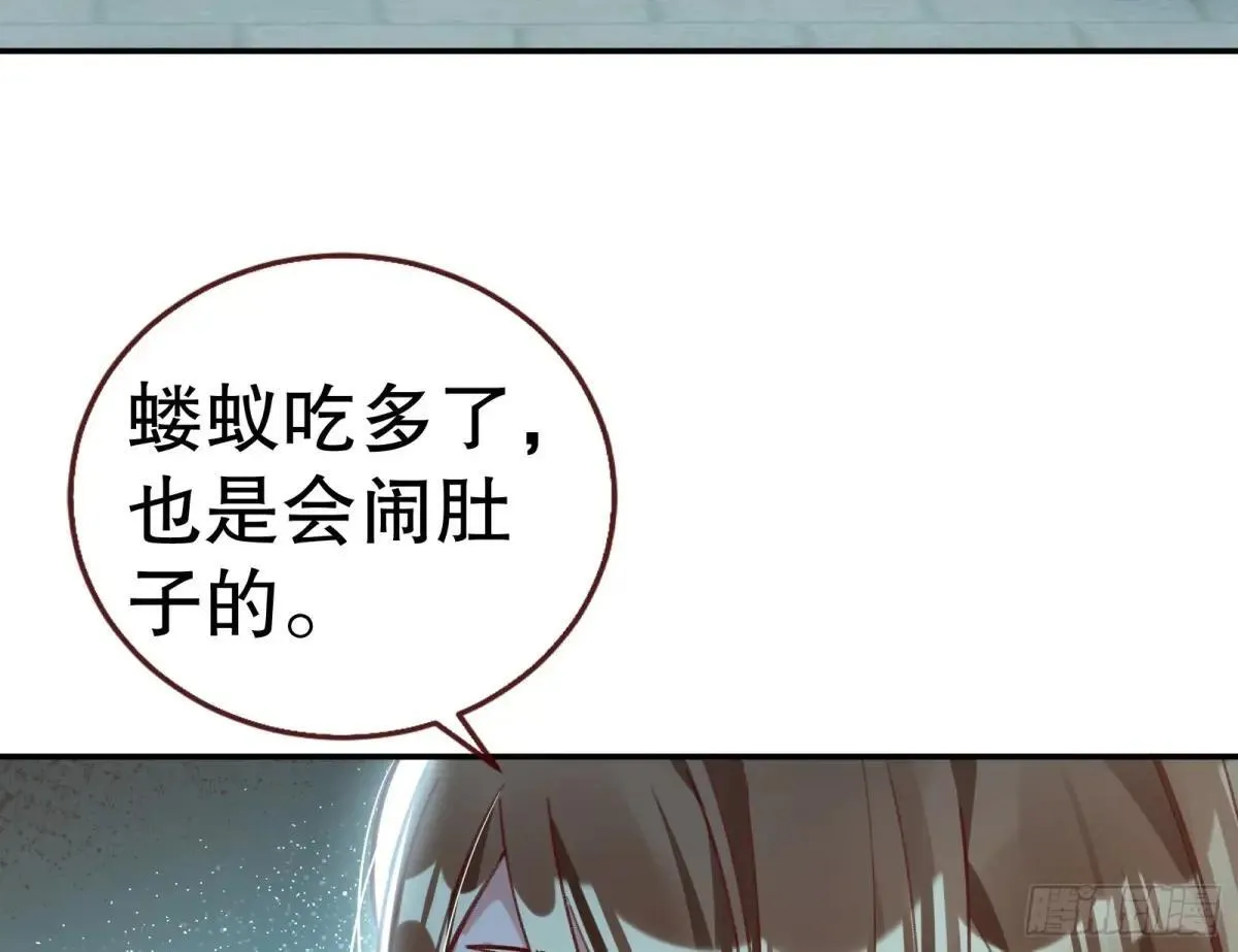 找到苏绿夏 第21页