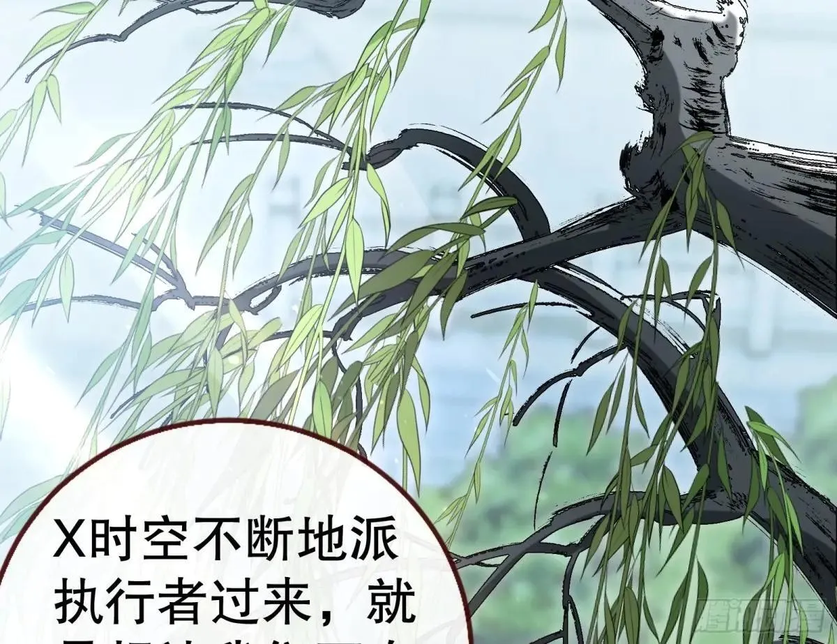 找到苏绿夏 第23页