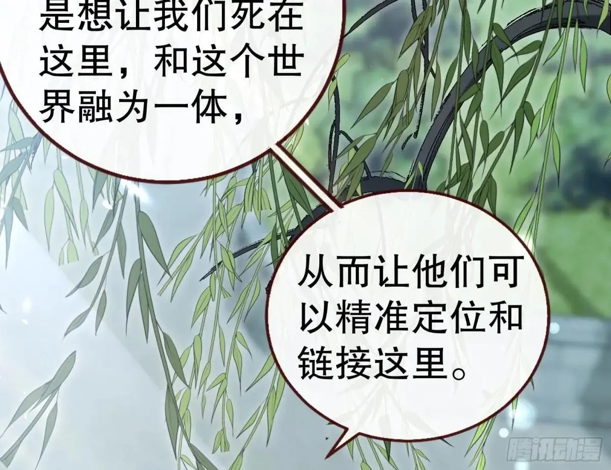 找到苏绿夏 第24页