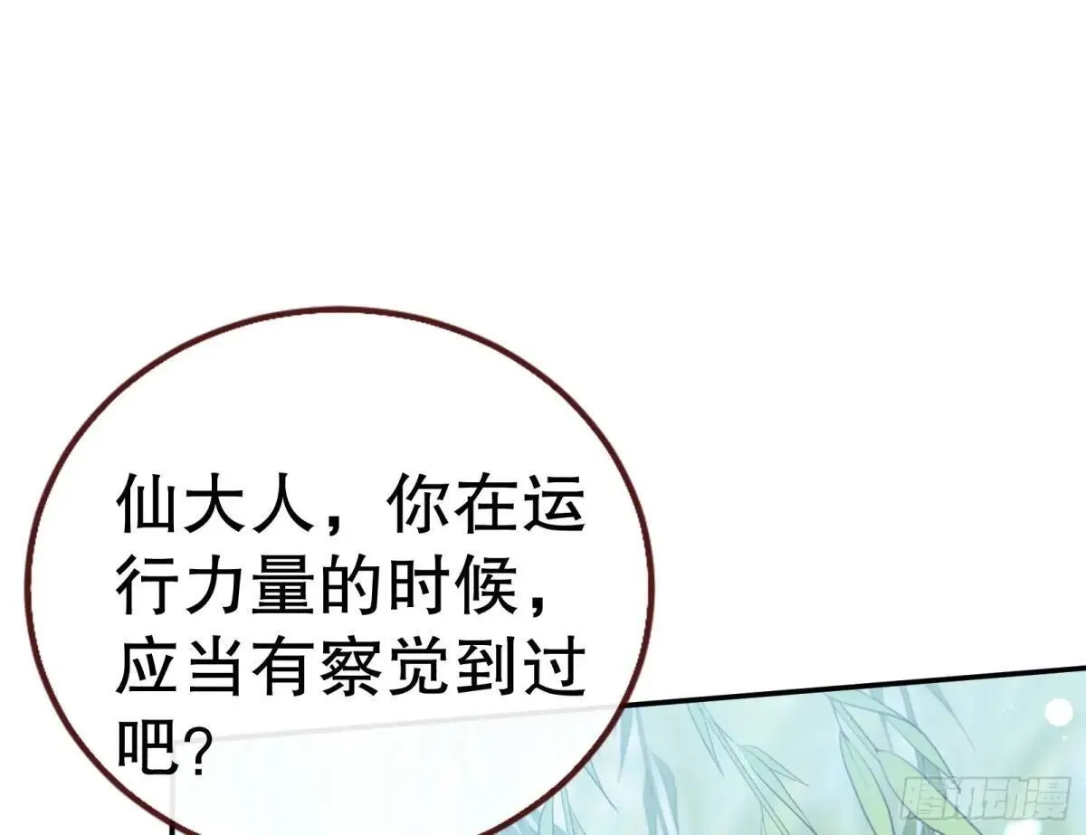 找到苏绿夏 第27页