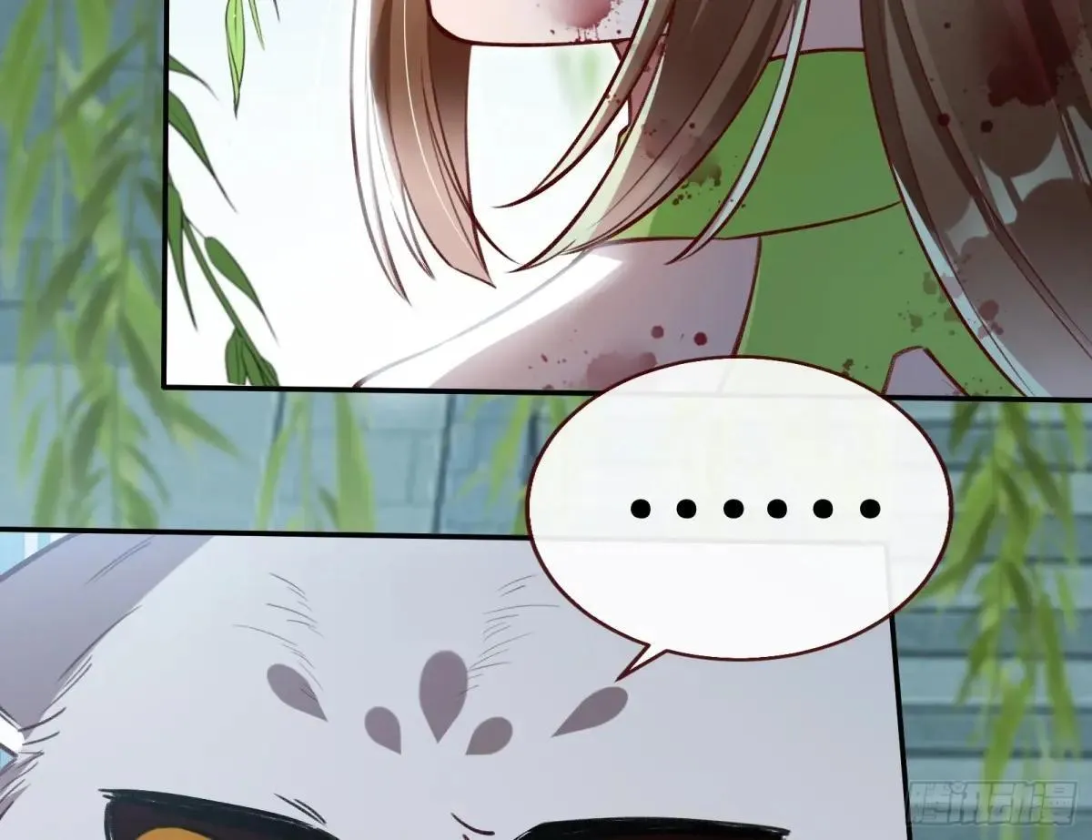 找到苏绿夏 第29页