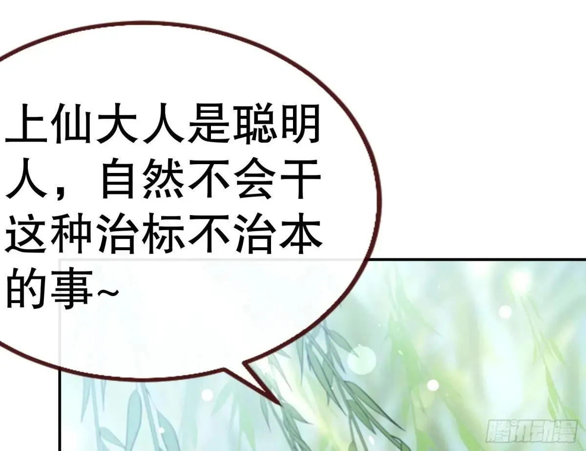 找到苏绿夏 第34页