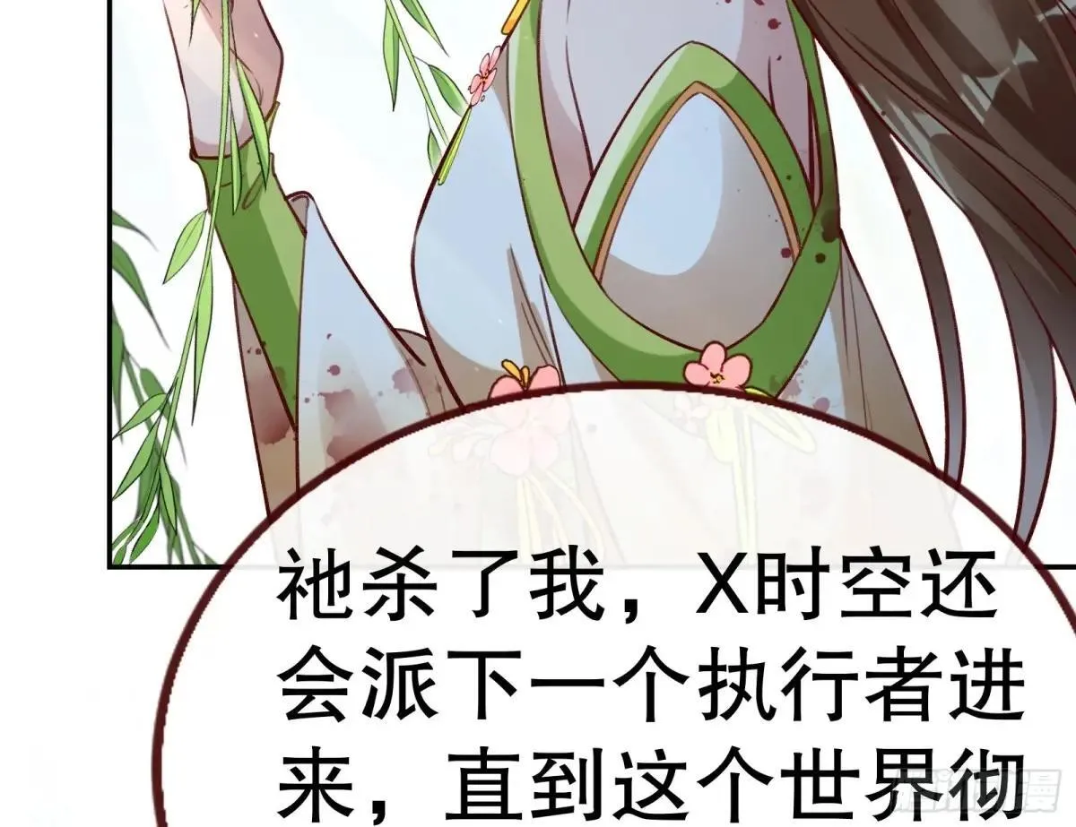 找到苏绿夏 第36页