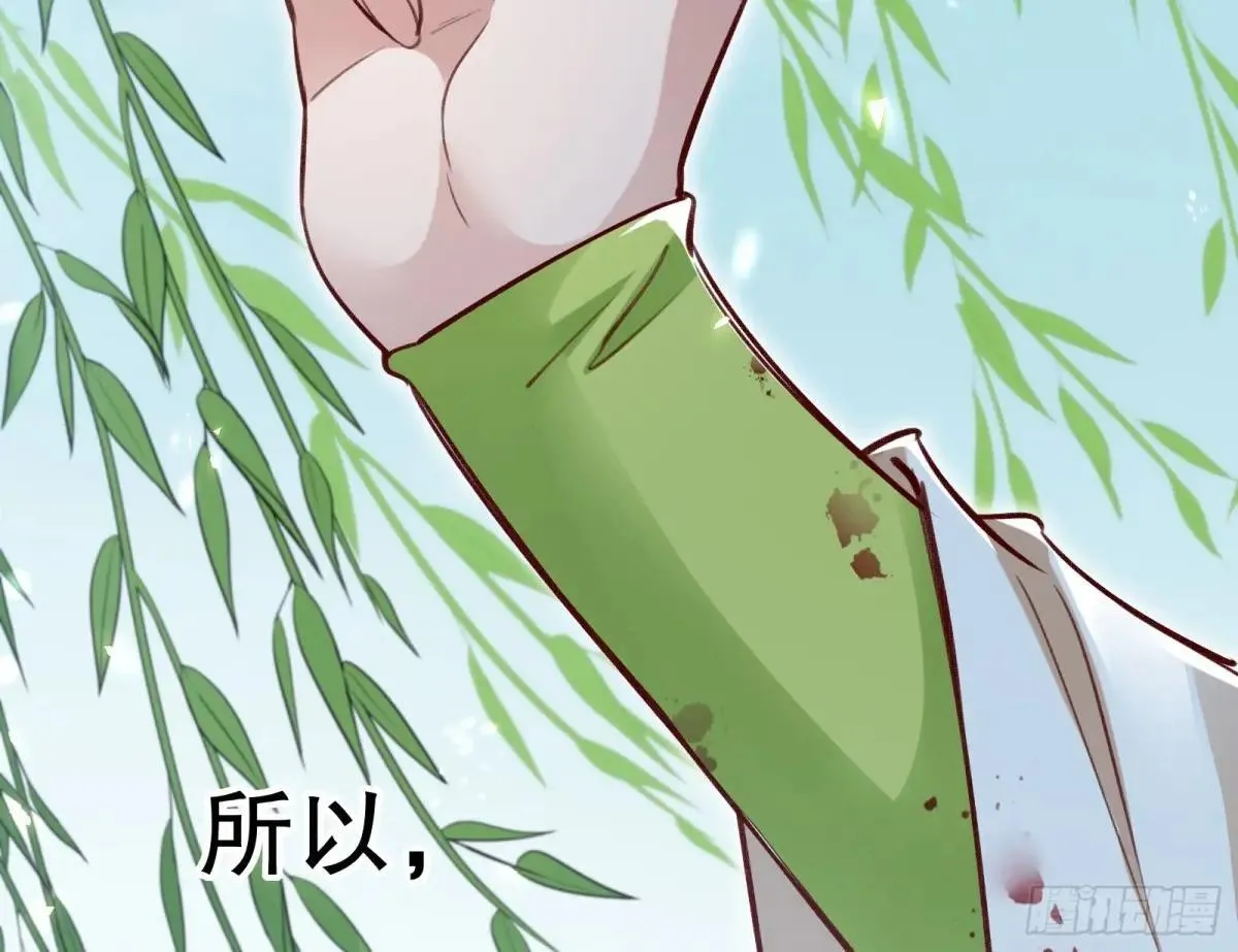 找到苏绿夏 第38页