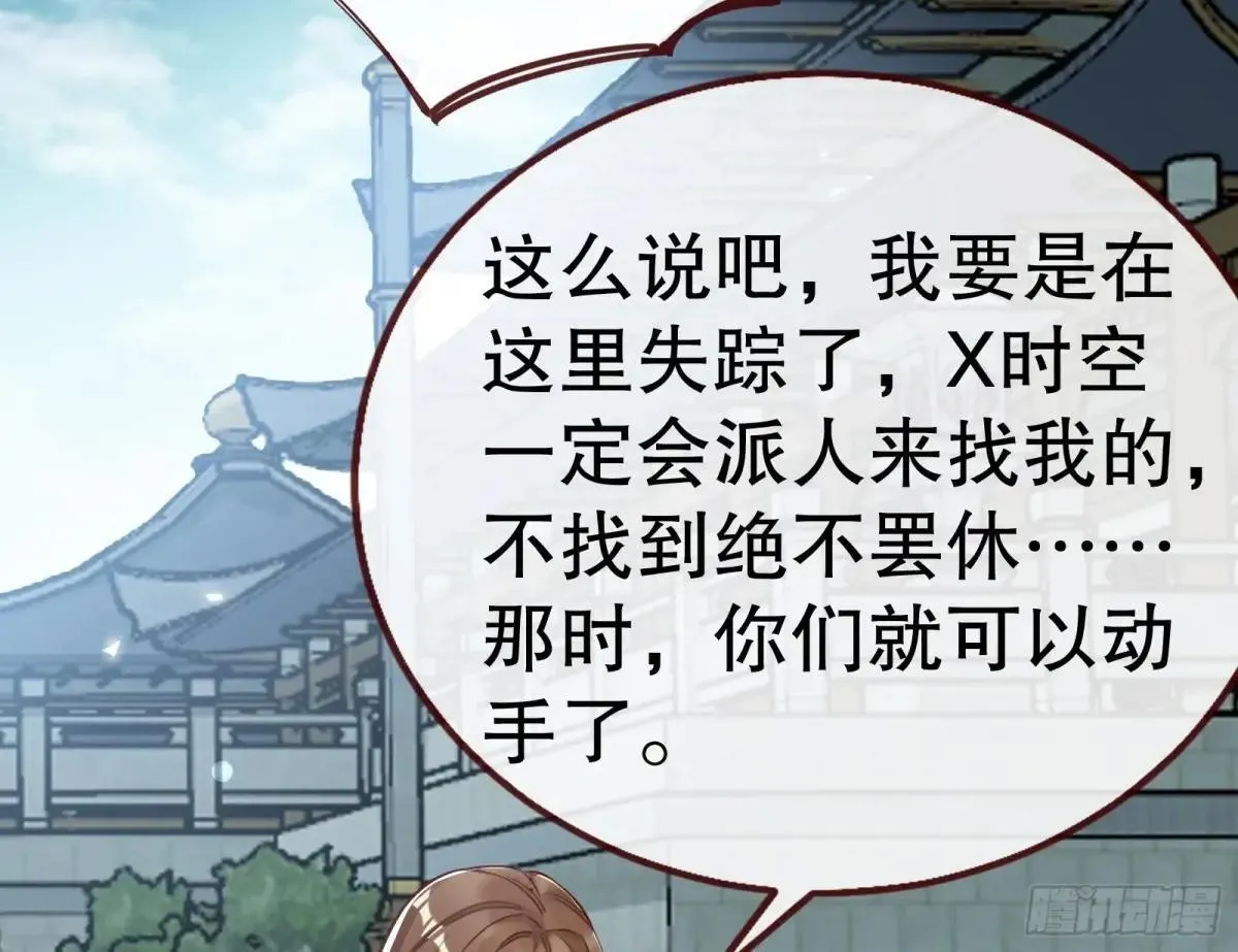 找到苏绿夏 第48页