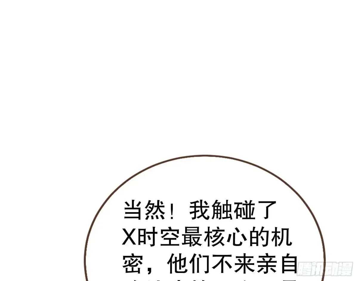 找到苏绿夏 第53页