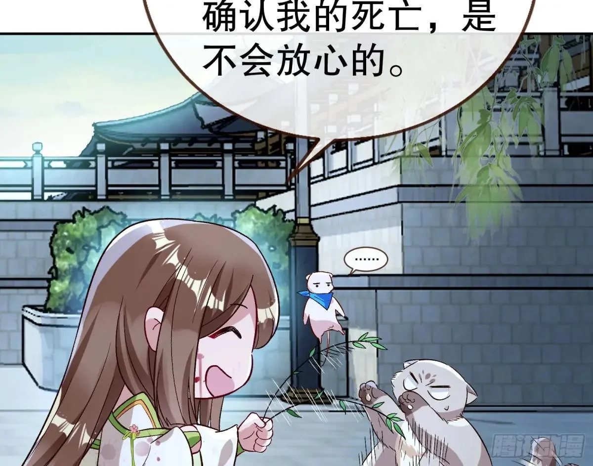 找到苏绿夏 第54页