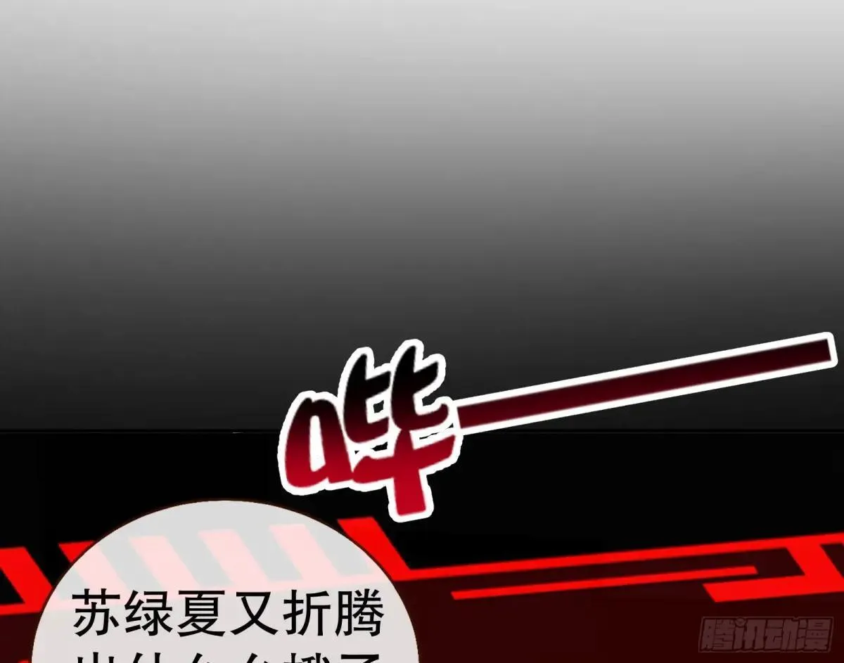 找到苏绿夏 第56页