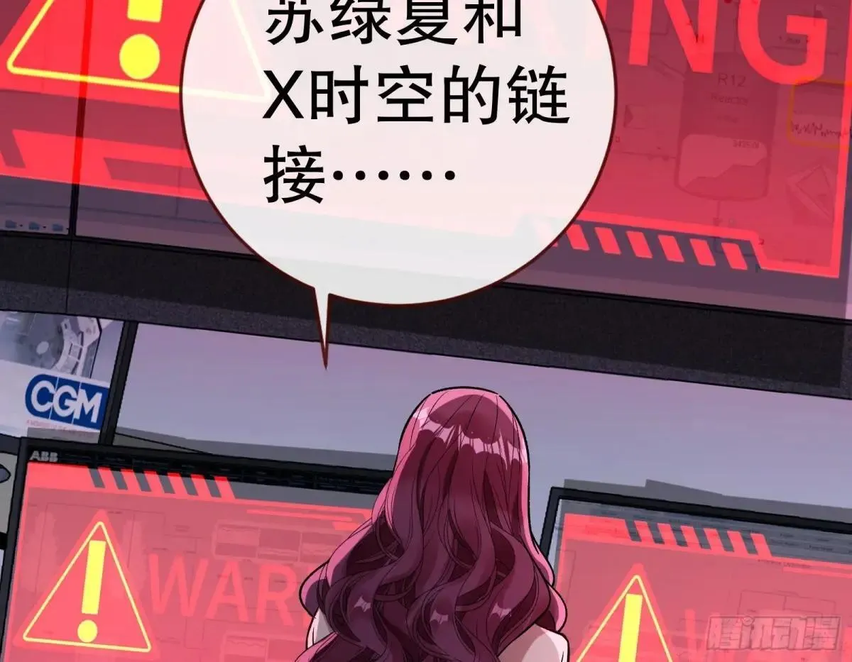 找到苏绿夏 第63页