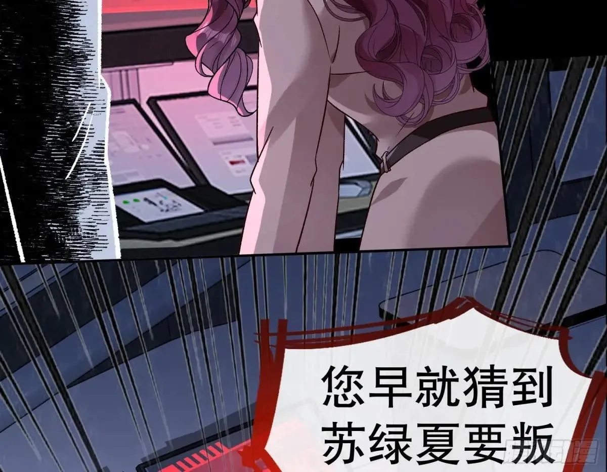 找到苏绿夏 第68页