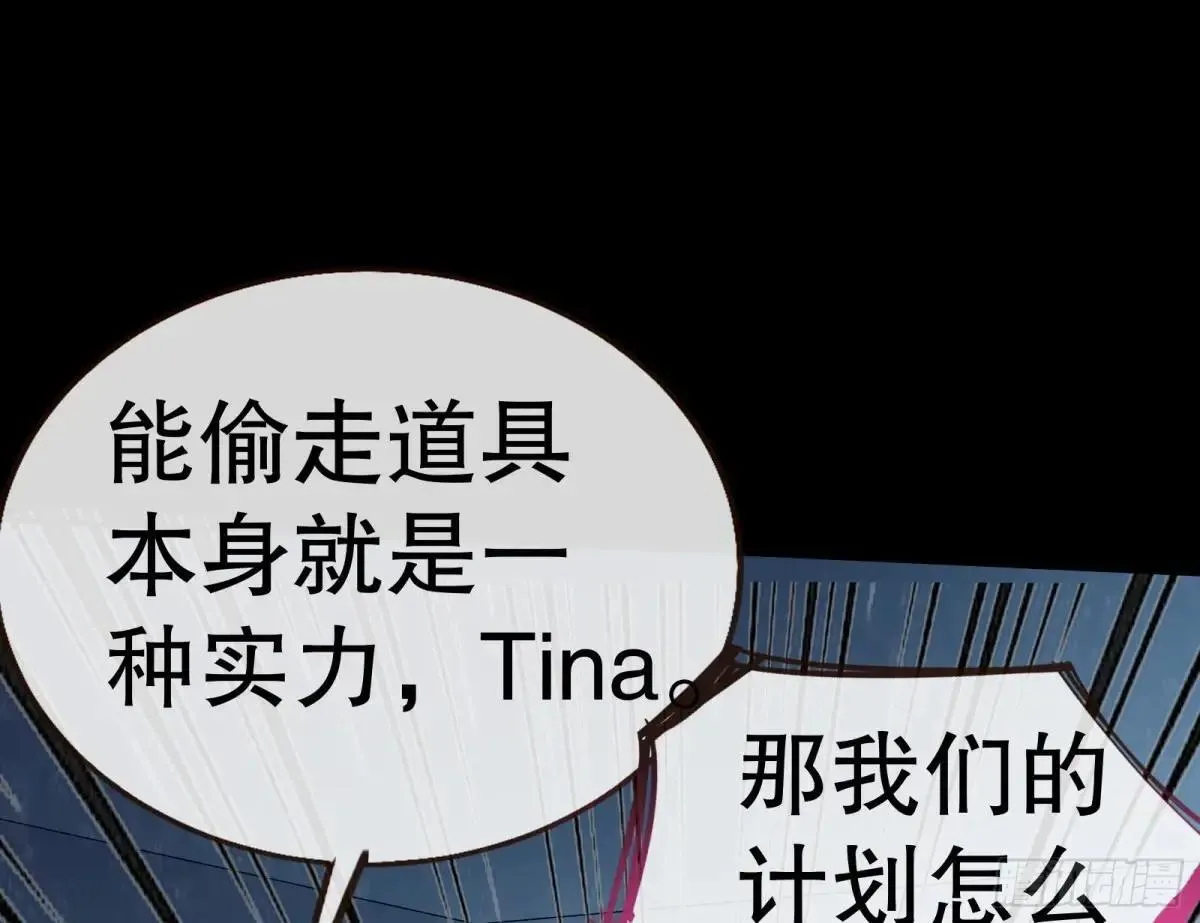 找到苏绿夏 第78页