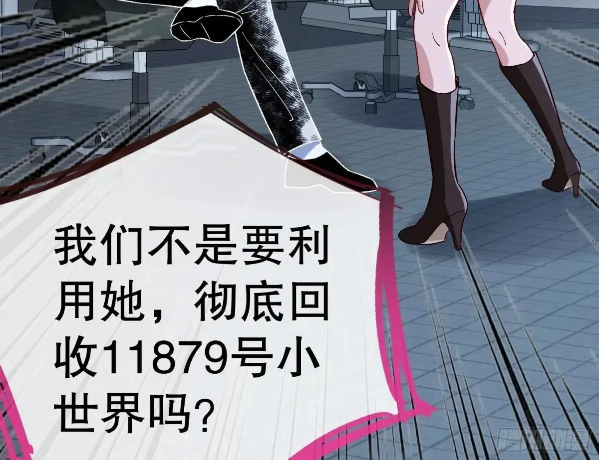 找到苏绿夏 第80页