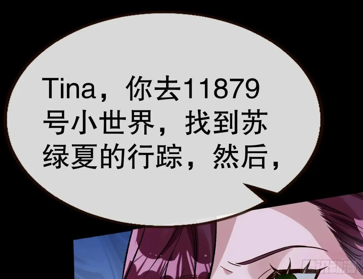 找到苏绿夏 第83页