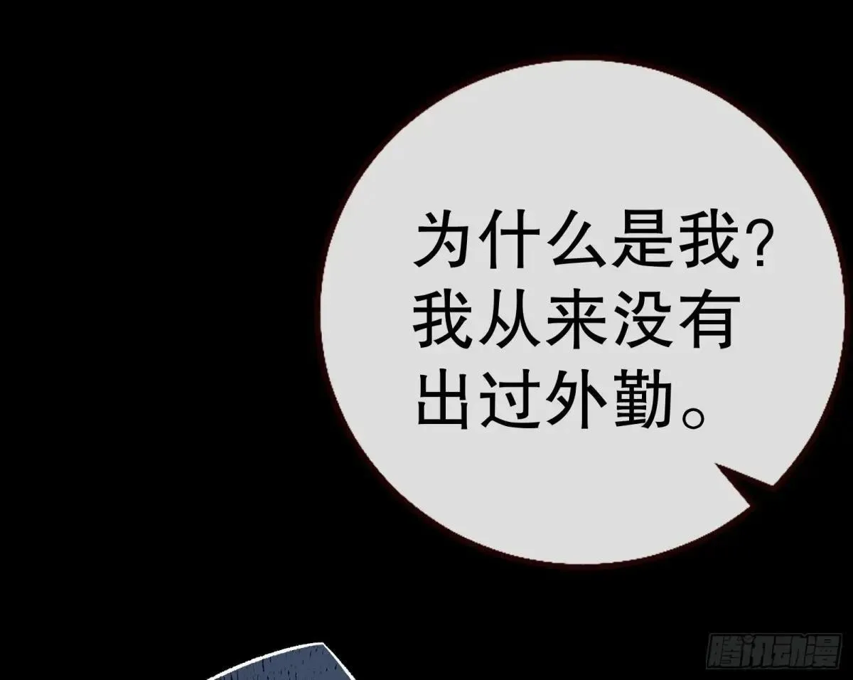 找到苏绿夏 第100页