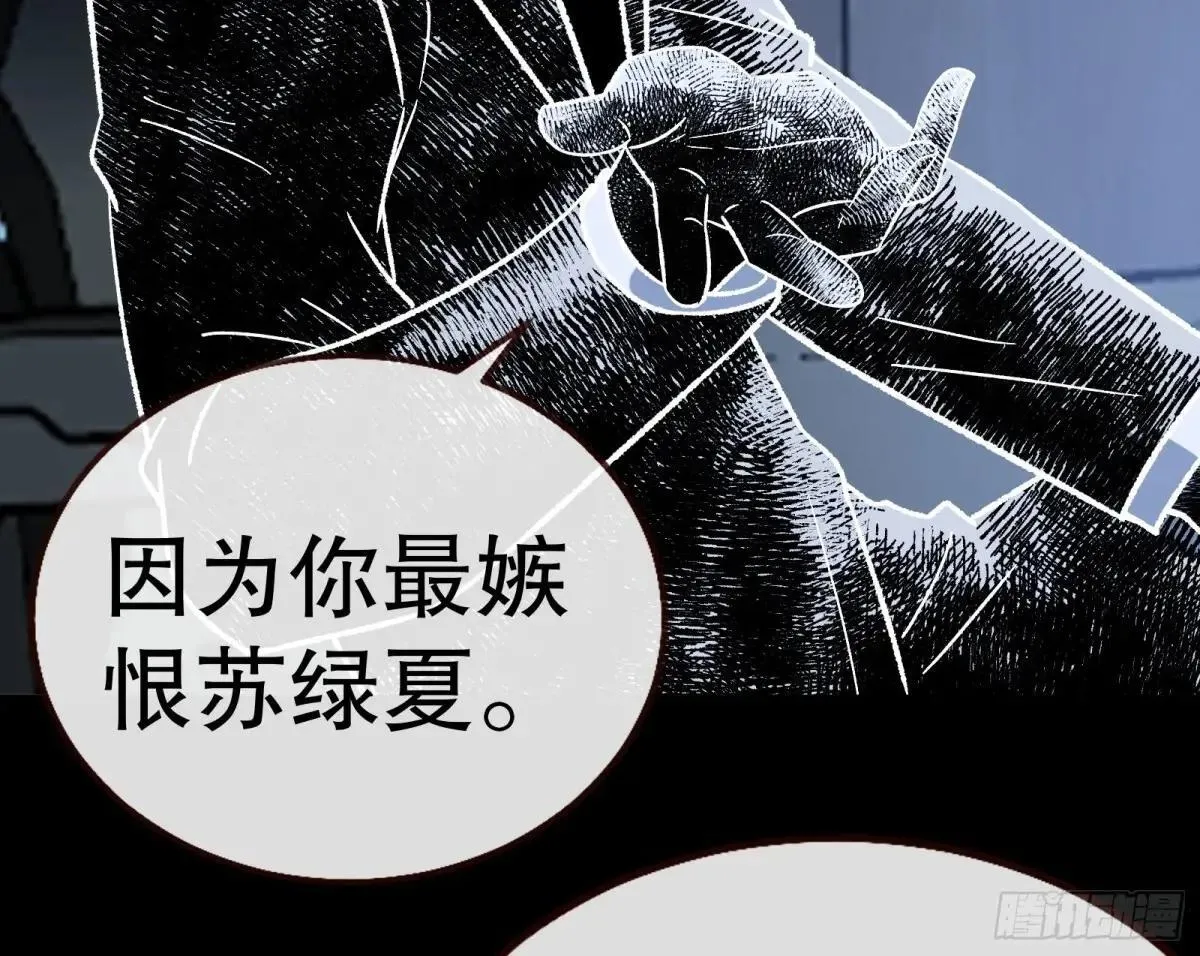 找到苏绿夏 第102页