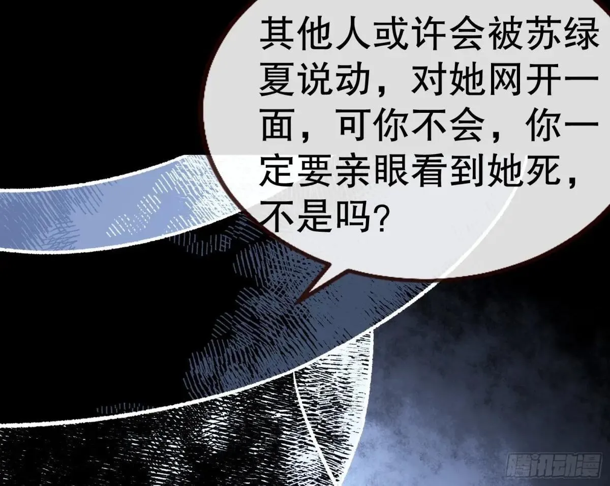 找到苏绿夏 第103页