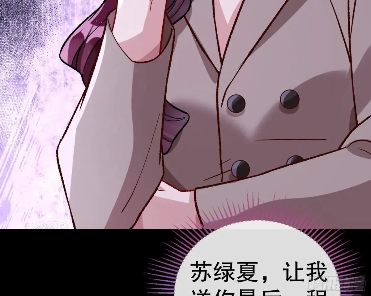 找到苏绿夏 第106页