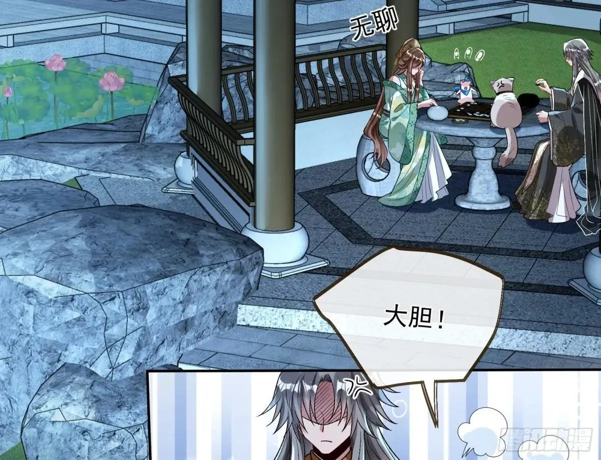 Tina来了 第5页