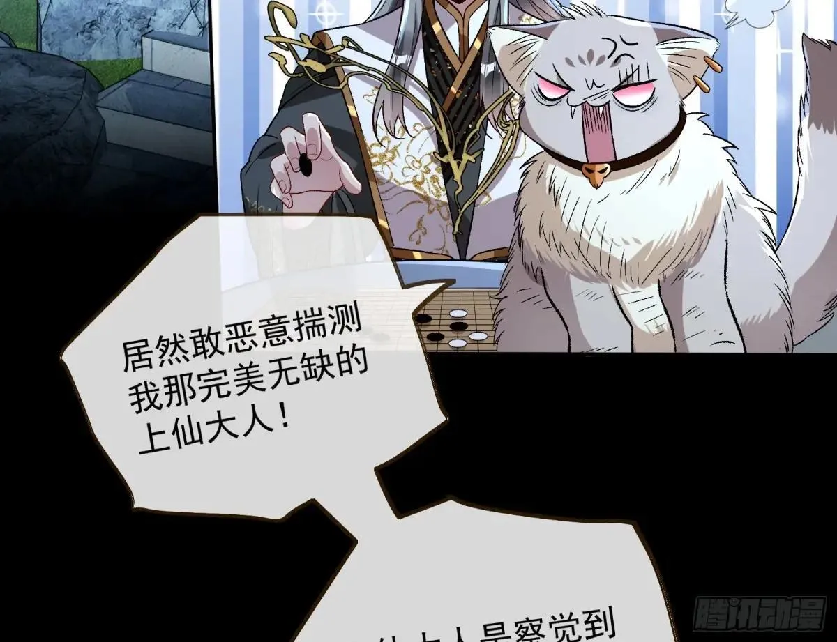 Tina来了 第6页