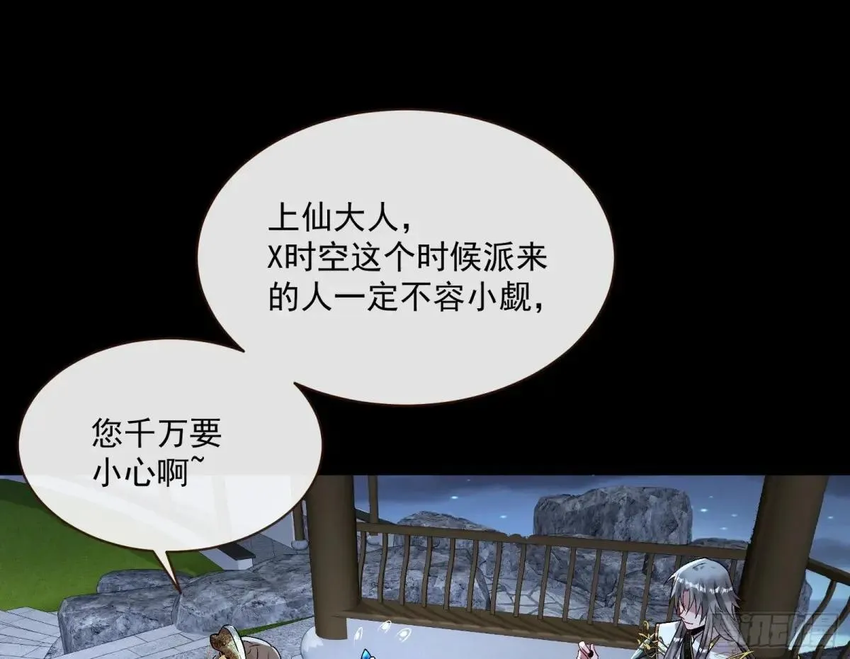 Tina来了 第9页