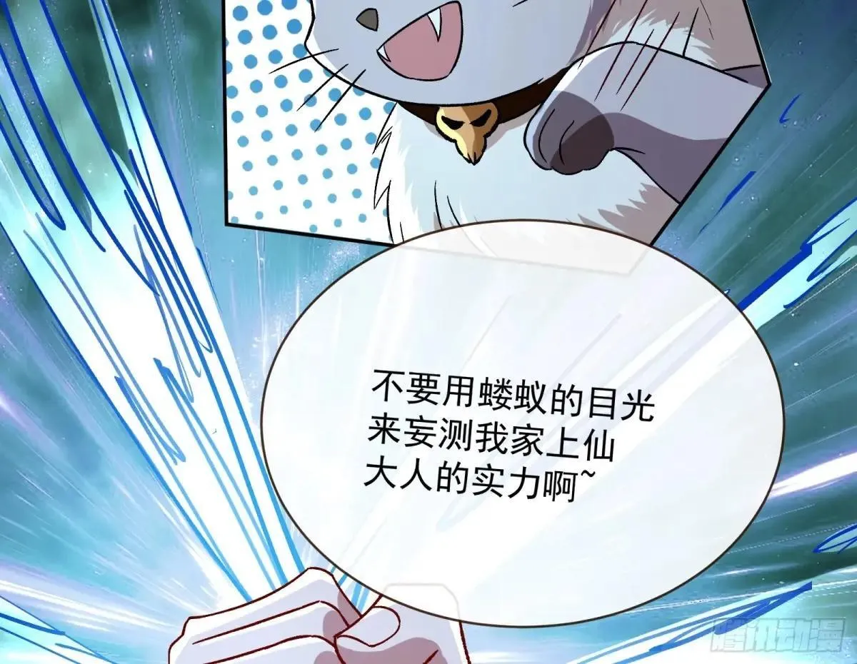 Tina来了 第12页