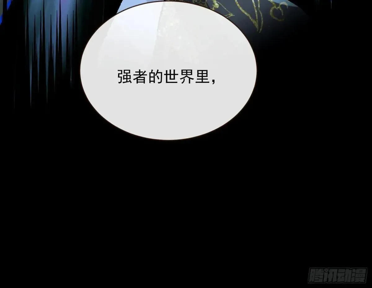 Tina来了 第14页