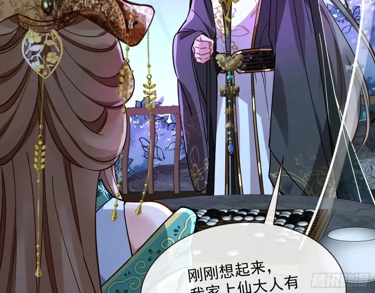 Tina来了 第30页