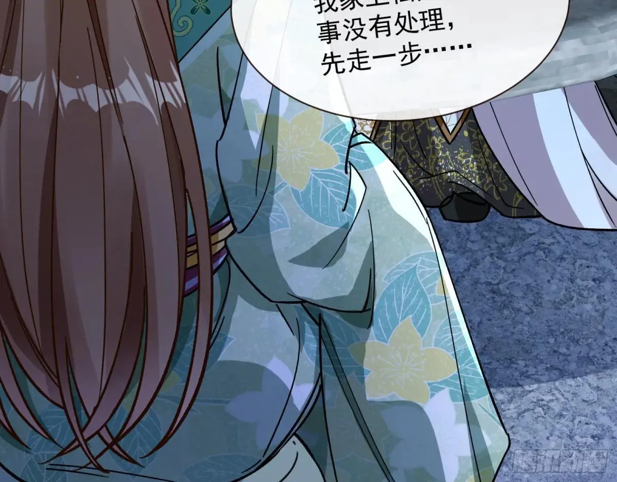 Tina来了 第31页