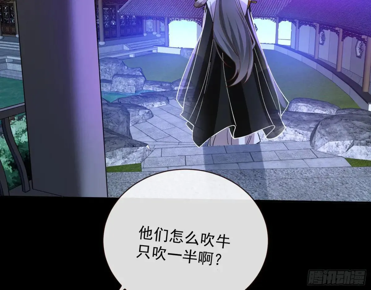 Tina来了 第33页