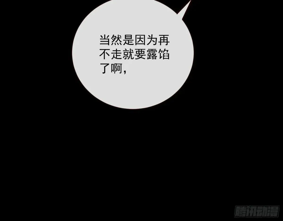 Tina来了 第35页