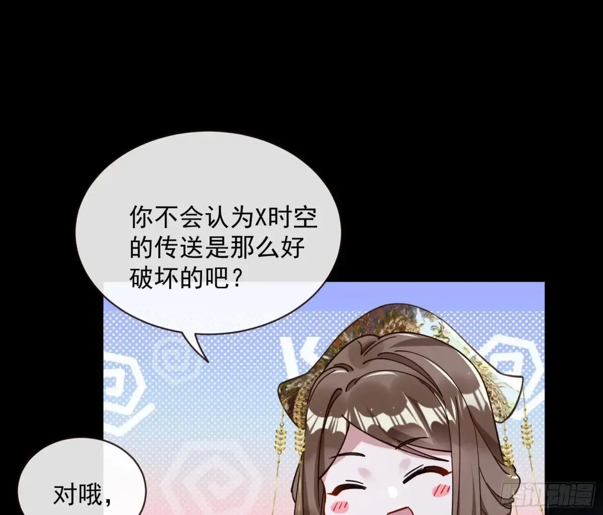 Tina来了 第36页