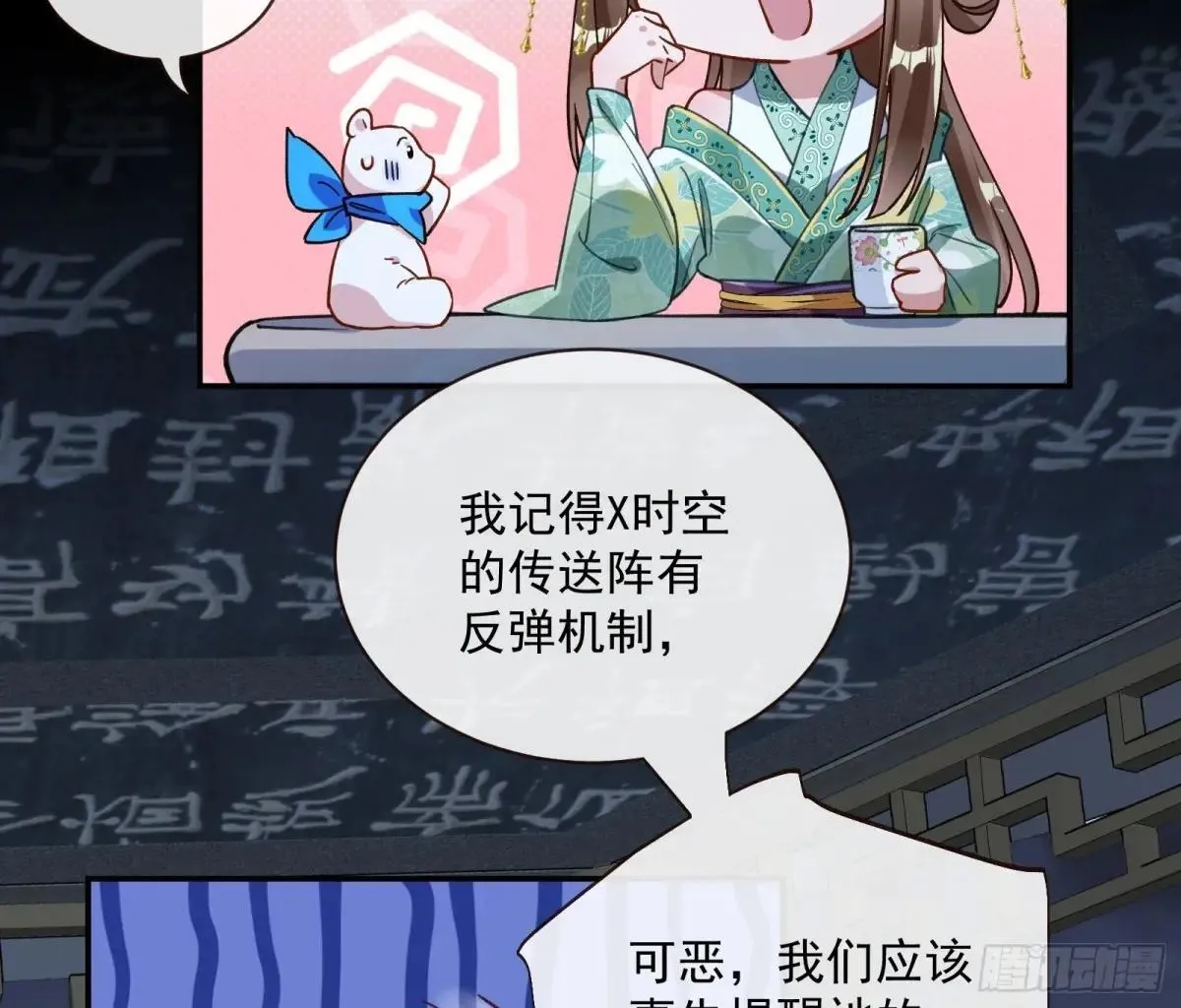 Tina来了 第37页