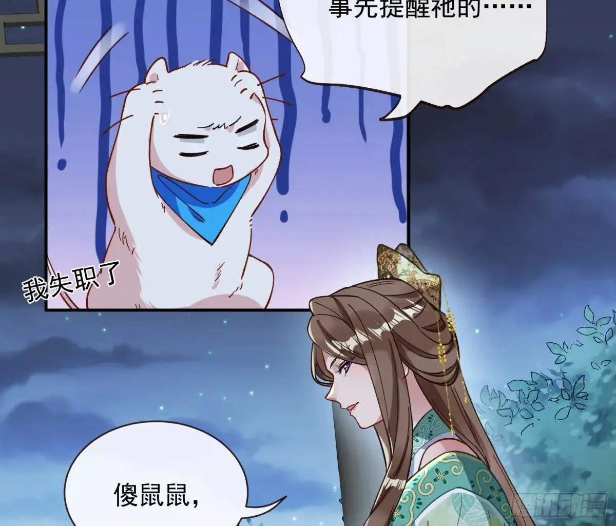 Tina来了 第38页