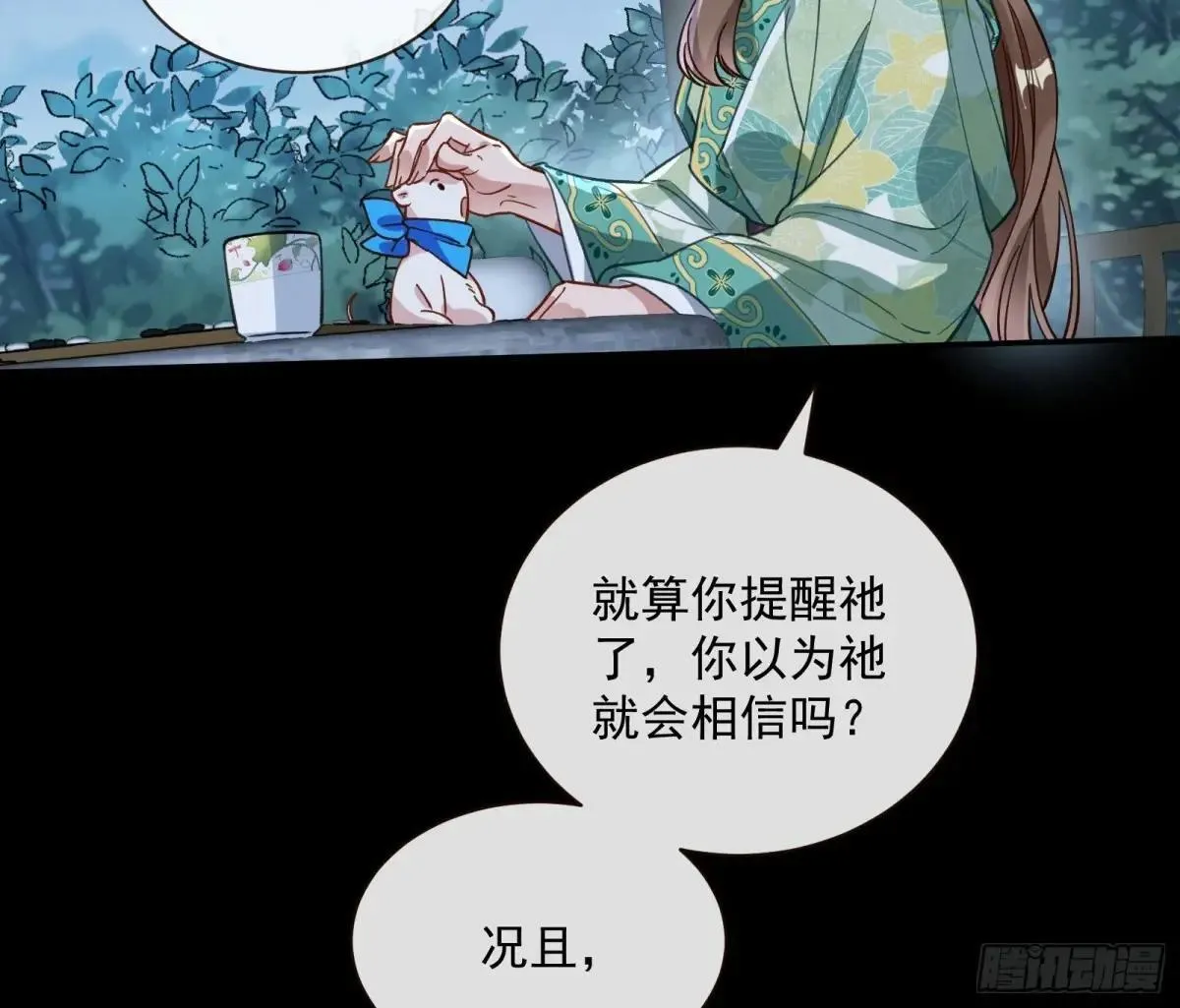 Tina来了 第39页