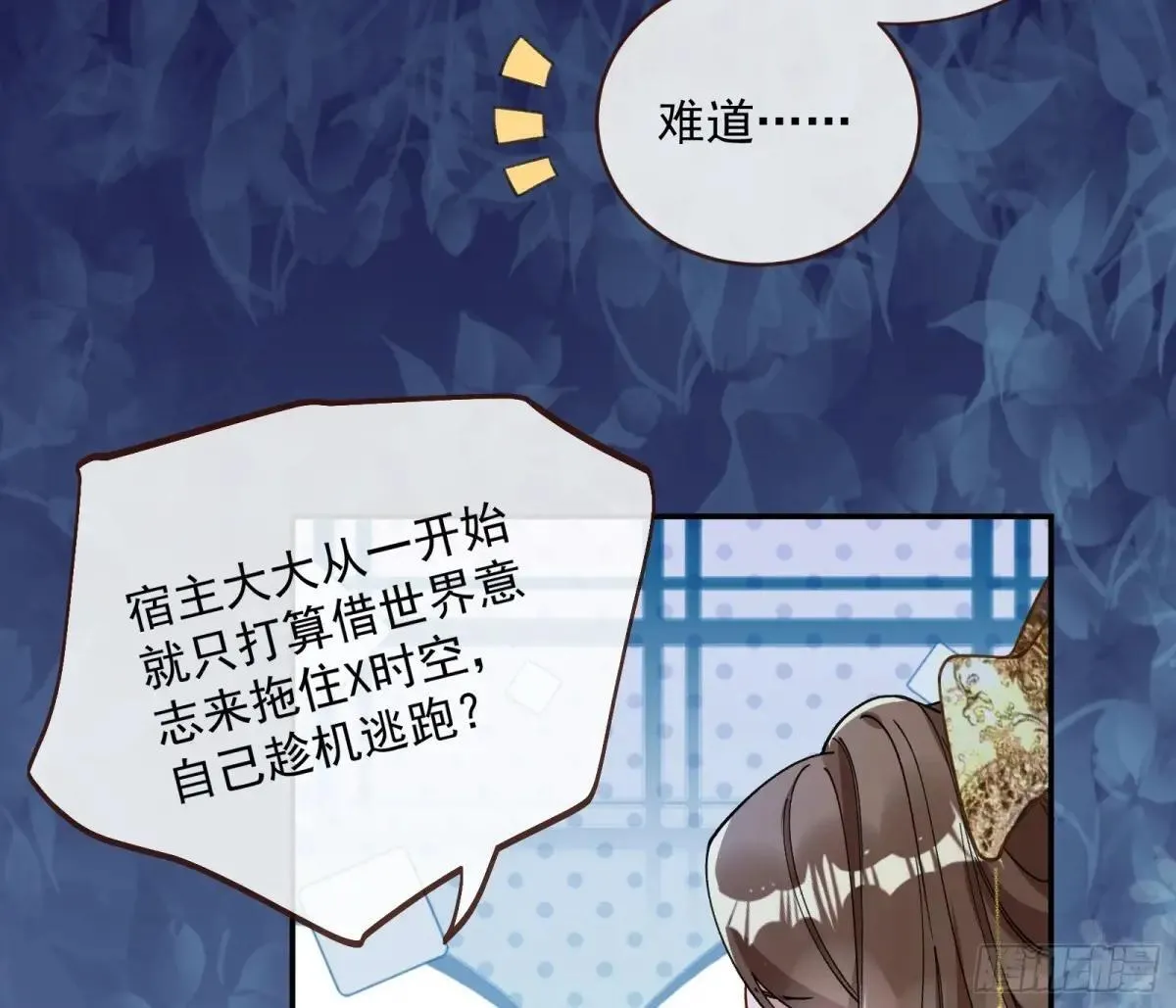 Tina来了 第43页