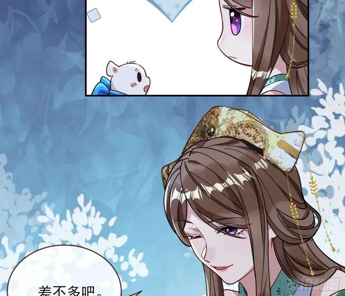 Tina来了 第44页