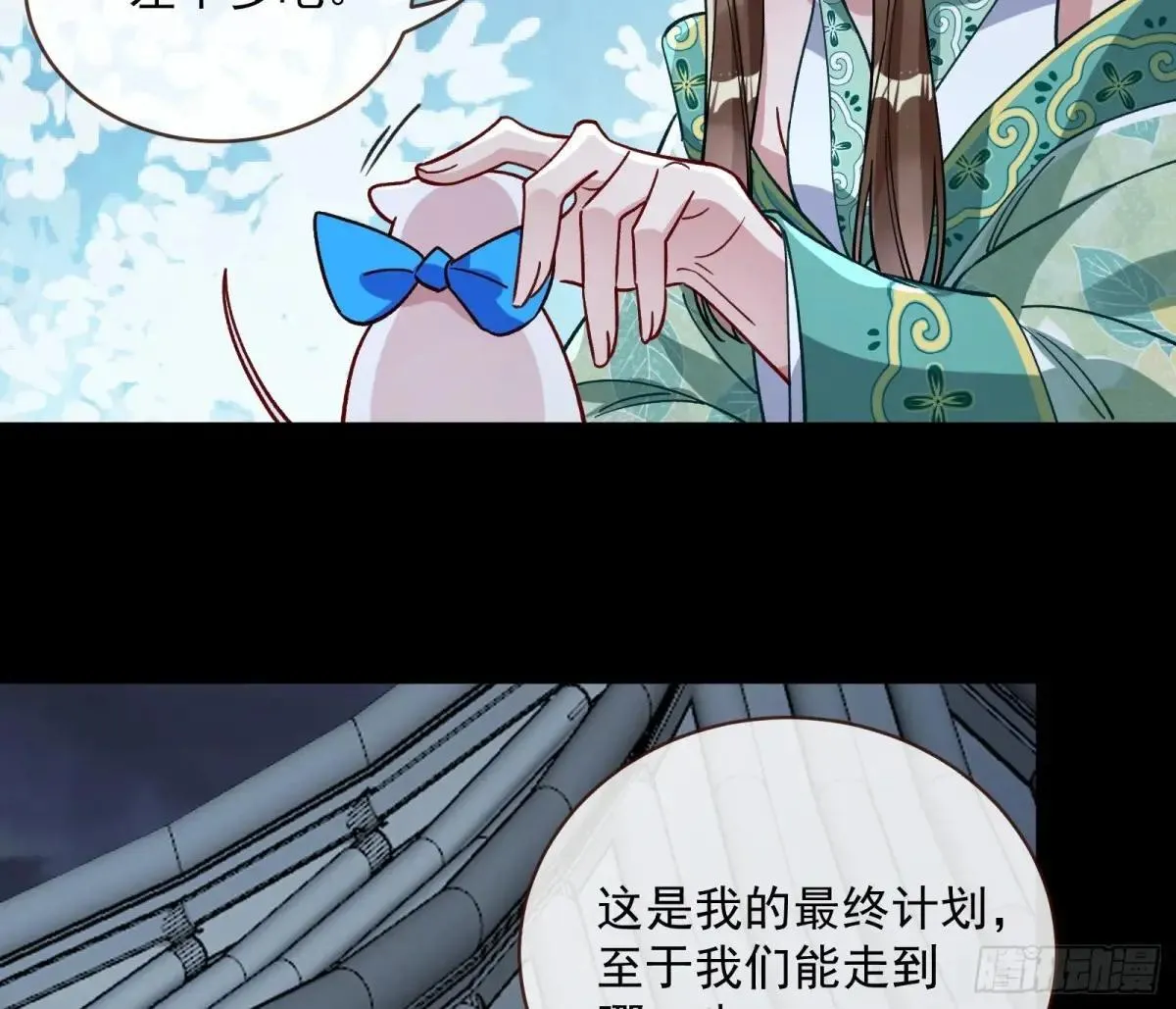 Tina来了 第45页