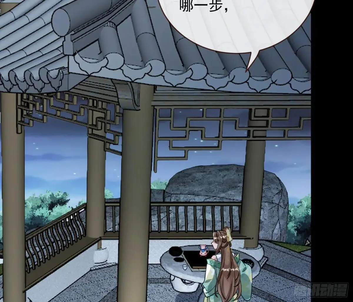Tina来了 第46页