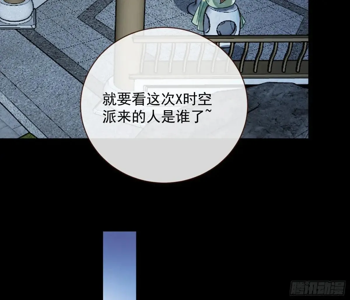 Tina来了 第47页