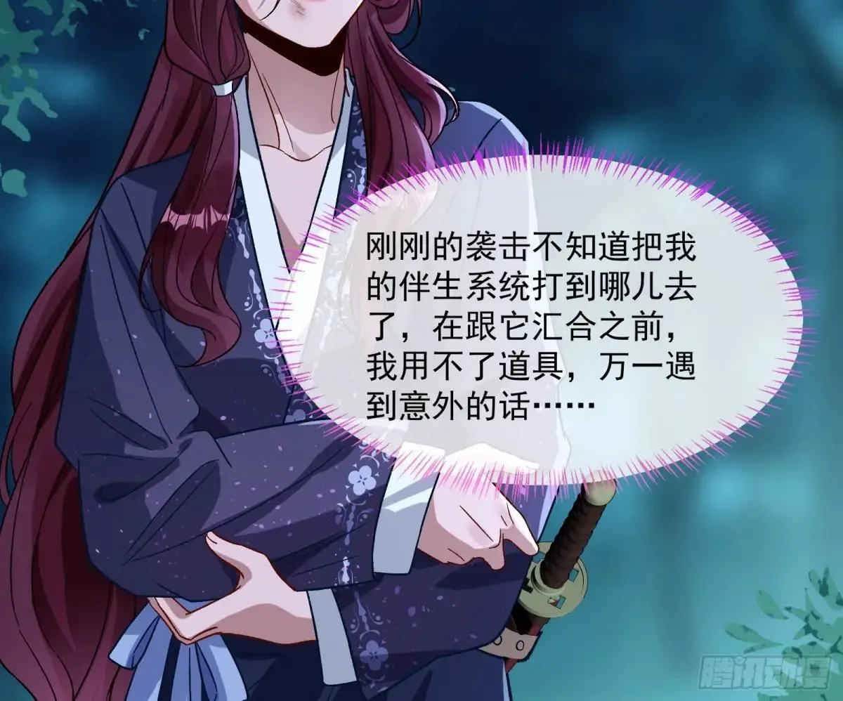 Tina来了 第60页