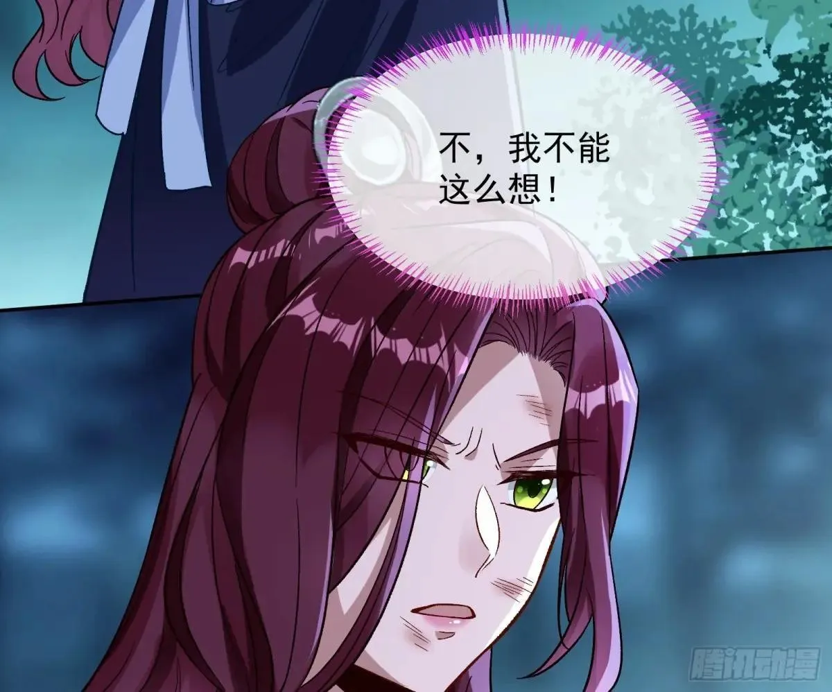Tina来了 第61页
