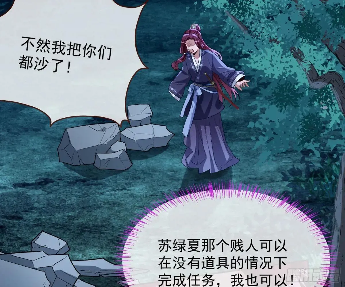 Tina来了 第63页